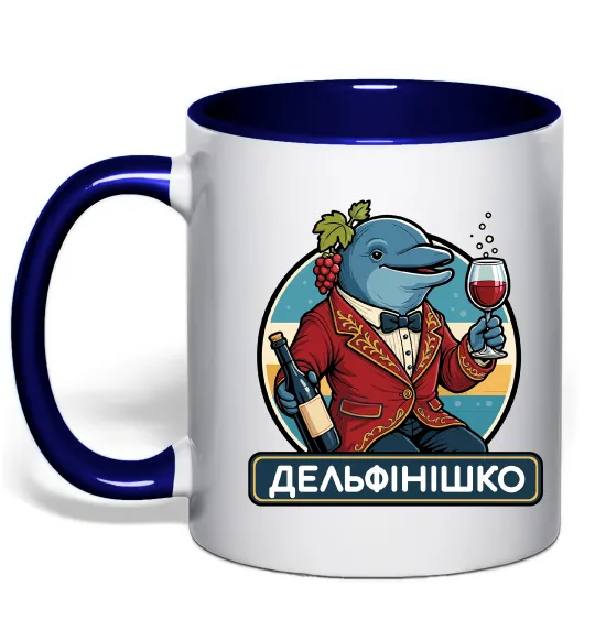 Чашка с цветной ручкой Дельфінішко Глубокий темно-синий фото