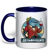 Чашка с цветной ручкой Дельфінішко Глубокий темно-синий фото