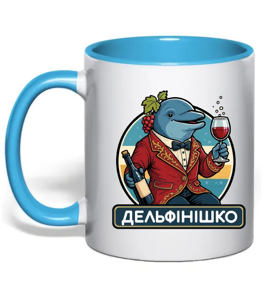 Чашка с цветной ручкой Дельфінішко Голубой фото