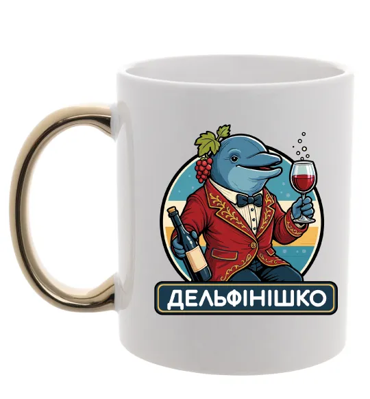Чашка с цветной ручкой Дельфінішко Золото фото