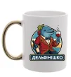 Чашка с цветной ручкой Дельфінішко Золото фото