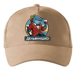 Кепка Дельфінішко