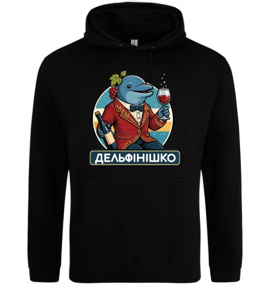 Чоловіча толстовка (худі) Дельфінішко Чорний фото