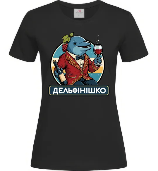 Жіноча футболка Дельфінішко Чорний фото