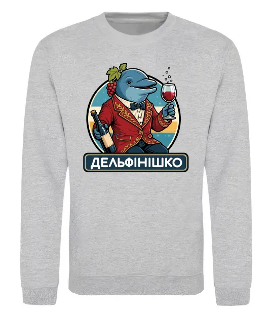 Свитшот Дельфінішко Серый меланж фото