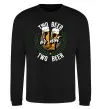 Свитшот Two beer or not two beer Черный фото