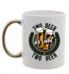 Чашка з кольоровою ручкою Two beer or not two beer Золото фото