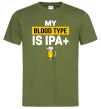 Мужская футболка My blood type is IPA+ Оливковый Мужская футболка My blood type is IPA+ Оливковый фото