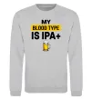 Свитшот My blood type is IPA+ Серый меланж фото