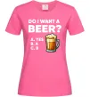 Женская футболка Do i want a beer? Ярко-розовый фото