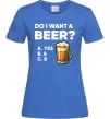 Женская футболка Do i want a beer? Ярко-синий фото