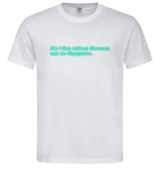 Мужская футболка Ми і без світла бачимо що ви Белый фото