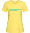 Женская футболка Ми і без світла бачимо що ви Лимонный Женская футболка Ми і без світла бачимо що ви Лимонный фото