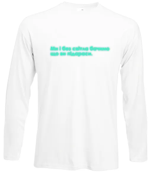 Лонгслив Ми і без світла бачимо що ви Белый фото