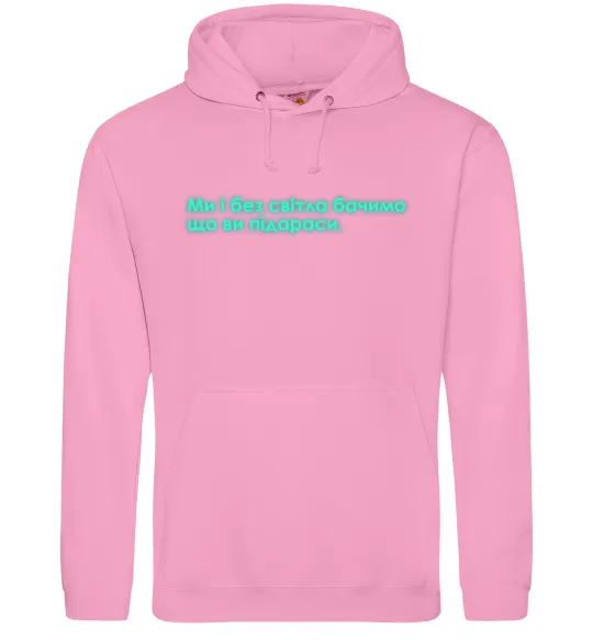 Женская толстовка (худи) Ми і без світла бачимо що ви Розовый фото