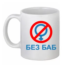 Чашка керамическая Чашка керамическая