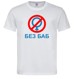 Мужская футболка Мужская футболка