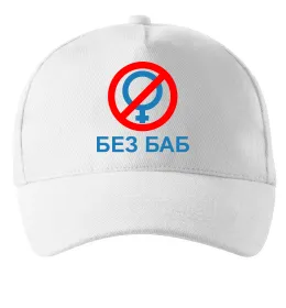 Кепка Кепка