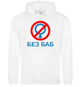 Мужская толстовка (худи) Мужская толстовка (худи)