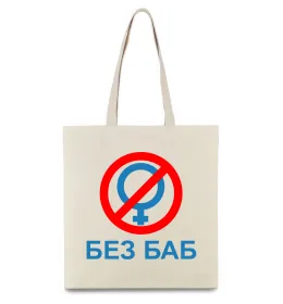 Эко-сумка Эко-сумка