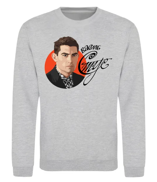 Свитшот Стус Василь портрет та підпис Серый меланж фото