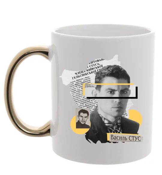 Чашка с цветной ручкой Василь Стус Золото фото