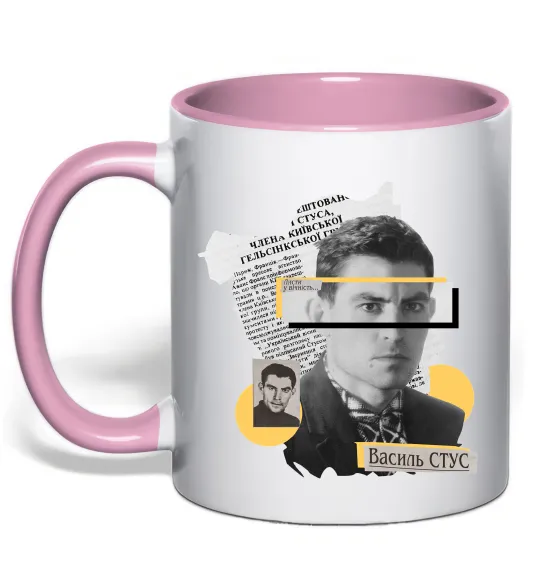 Чашка с цветной ручкой Василь Стус Нежно розовый фото