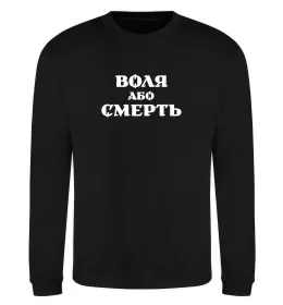 Свитшот