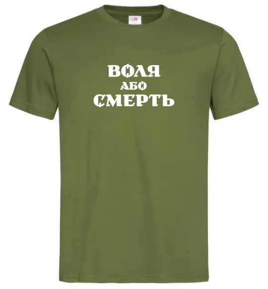Мужская футболка Воля або смерть Оливковый фото