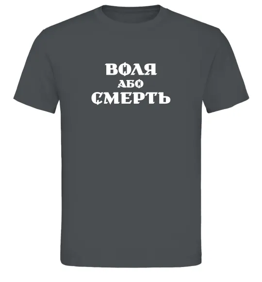 Мужская футболка Воля або смерть Графит фото