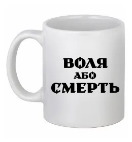 Чашка керамічна Чашка керамічна