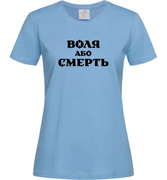 Жіноча футболка Воля або смерть Блакитний фото