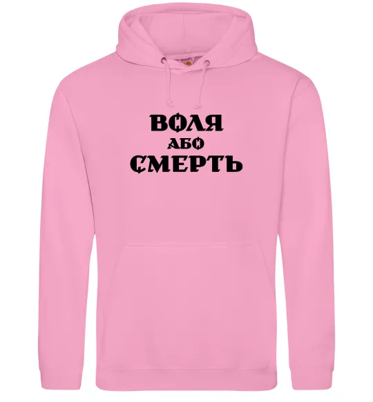 Мужская толстовка (худи) Воля або смерть Розовый фото