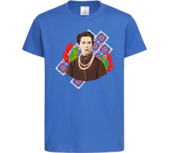 Детская футболка Леся Українка та калина Ярко-синий фото