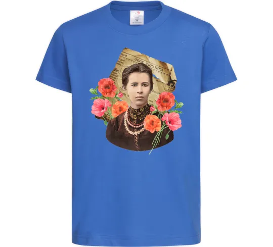 Детская футболка Леся Українка портрет з маками Ярко-синий фото