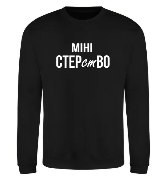 Свитшот міні СТЕРстВО Черный фото