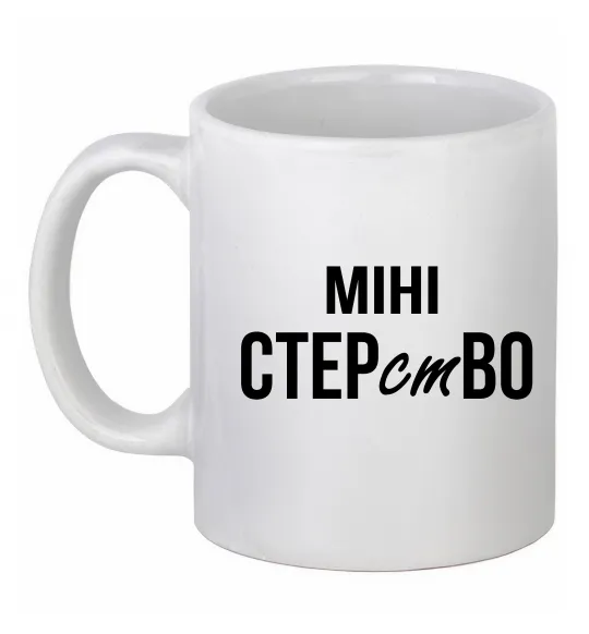 Чашка керамическая міні СТЕРстВО Белый фото
