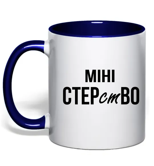 Чашка с цветной ручкой міні СТЕРстВО Глубокий темно-синий фото