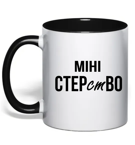 Чашка с цветной ручкой міні СТЕРстВО Черный фото