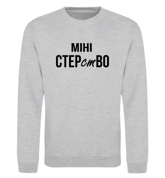 Свитшот міні СТЕРстВО Серый меланж фото