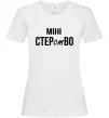 Женская футболка міні СТЕРстВО Белый Женская футболка міні СТЕРстВО Белый фото
