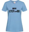Женская футболка міні СТЕРстВО Голубой Женская футболка міні СТЕРстВО Голубой фото