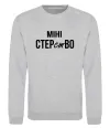 Свитшот міні СТЕРстВО Серый меланж фото