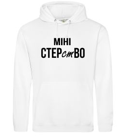 Женская толстовка (худи) міні СТЕРстВО Женская толстовка (худи) міні СТЕРстВО