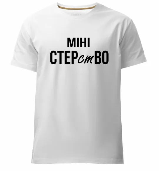Мужская премиум футболка міні СТЕРстВО Белый фото