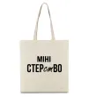 Эко-сумка міні СТЕРстВО Бежевый Эко-сумка міні СТЕРстВО Бежевый фото