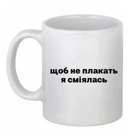 Чашка керамічна