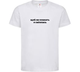 Детская футболка Щоб не плакать я сміялась