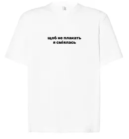 Футболка Оверсайз