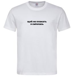 Мужская футболка Щоб не плакать я сміялась
